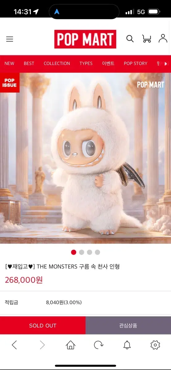 THE MONSTERS 구름 속 천사 인형