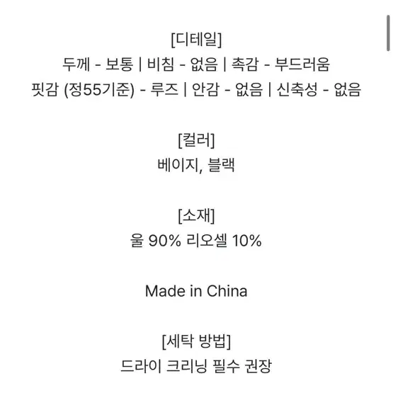 제이엘프 버터색 숏코트