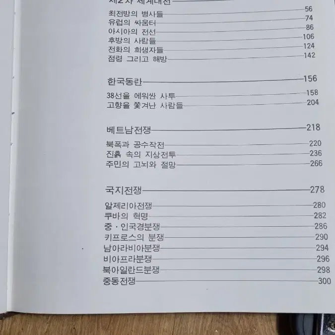 한국일보타임-라이프77년5월초판두권 고서