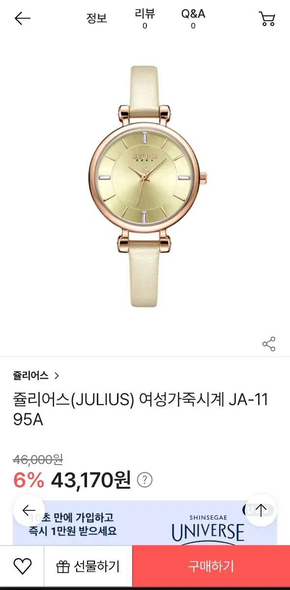 쥴리어스 여성가죽시계 JA-1195A