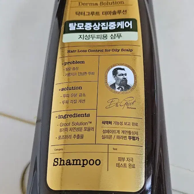 새치커버탈모샴푸