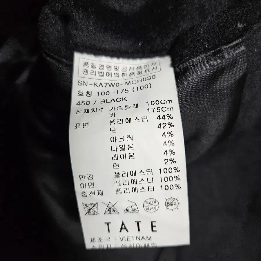 [새상품] L 테이트 TATE 베이직 롱 코트