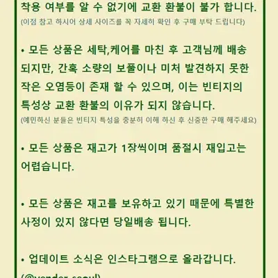 [택포] 빈티지 노르딕 썬더버드 투웨이 헤비 코위찬