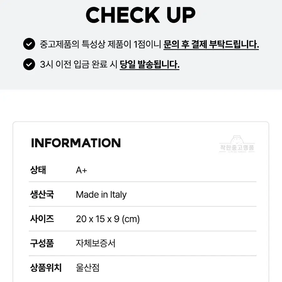 [착한중고명품울산점] 구찌 510304 인터로킹 체인 숄더백 상태 A+