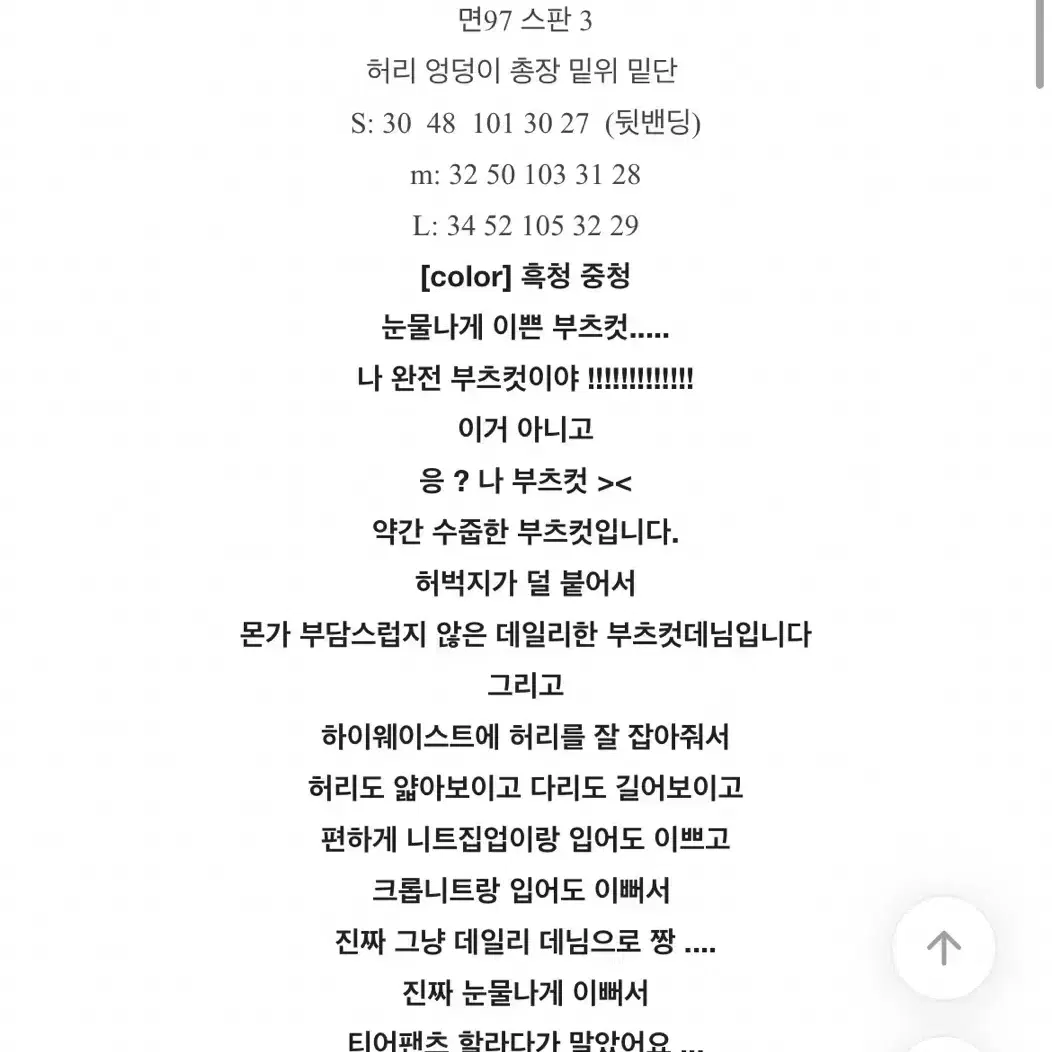 썸머무드 부츠컷