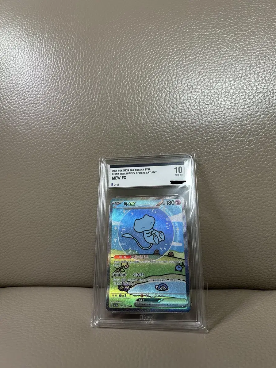 muSAR BRG10Tier 10KardsShineeTreasure Pokémon