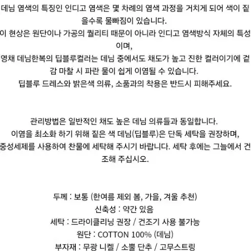 체크마이레시피 데님 한복 드레스 딥블루