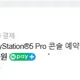 플스5프로 정가이하