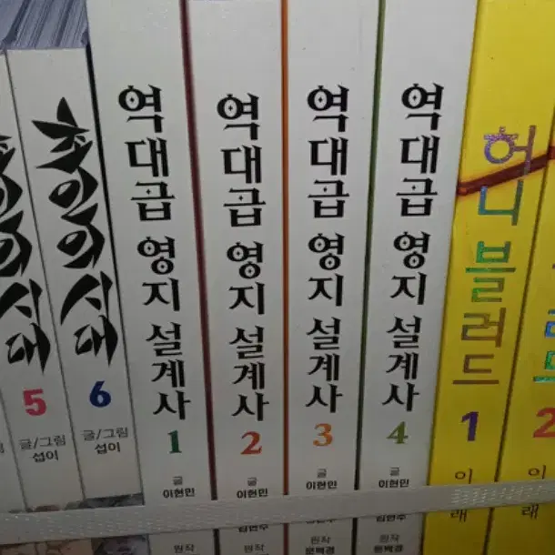 역대급 영지 설계사 1-4 권