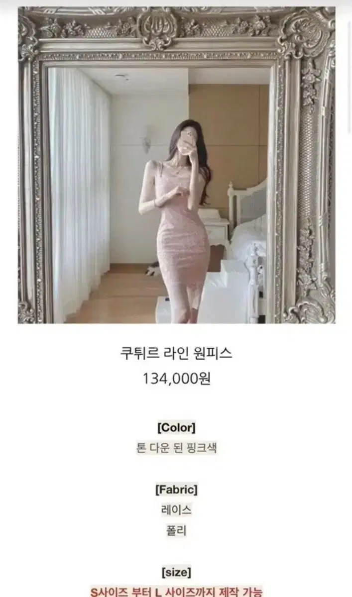 라벨르블랑 쿠튀르 원피스 M