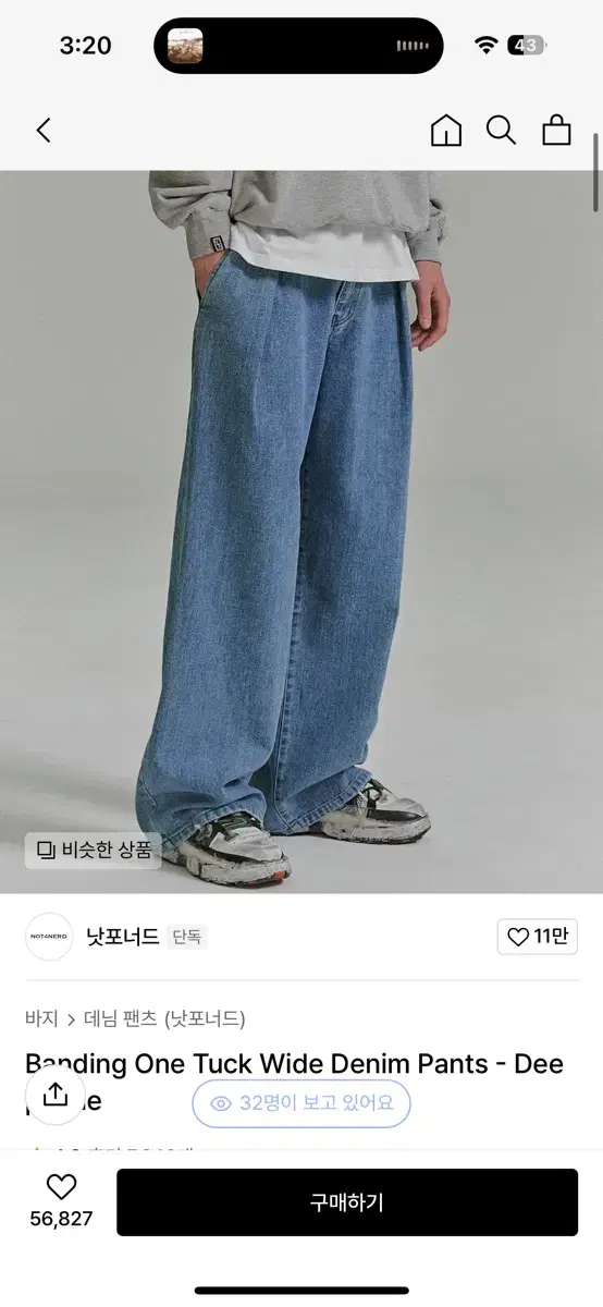 Sicklepod Denim Pants