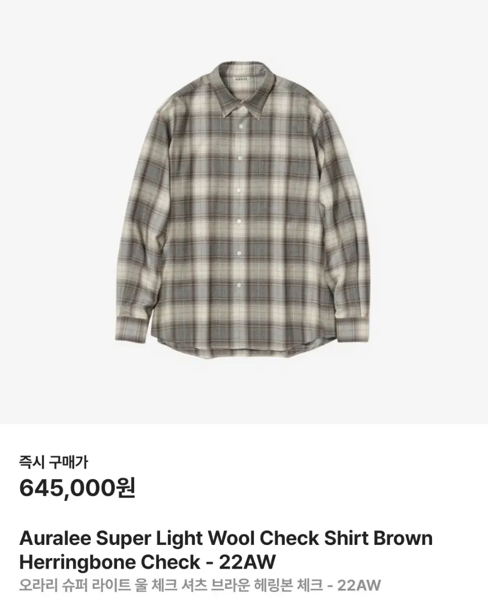 오라리 auralee wool chrck shirts 4