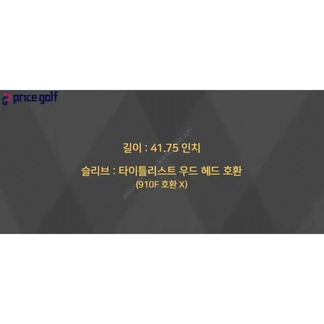 Tour AD GP 5S 5번 우드 샤프트 타이틀리스트 슬리브 1107