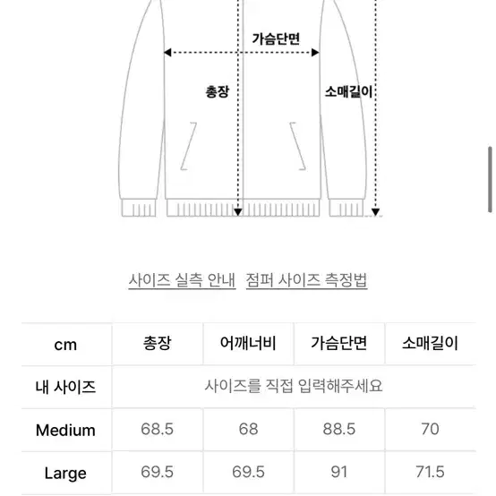 이에이 IEY 자켓