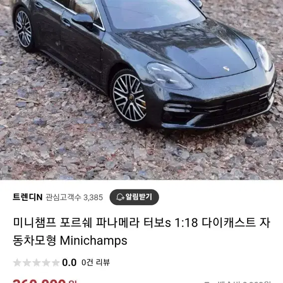 가격인하 1/18 미니챔프 포르쉐 파나메라 블랙