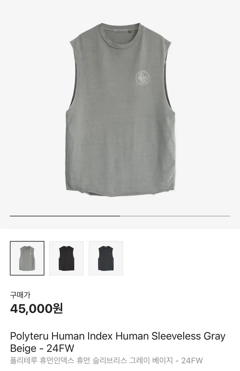 [2] Polythene Human Index Sleeveless Gray Beige