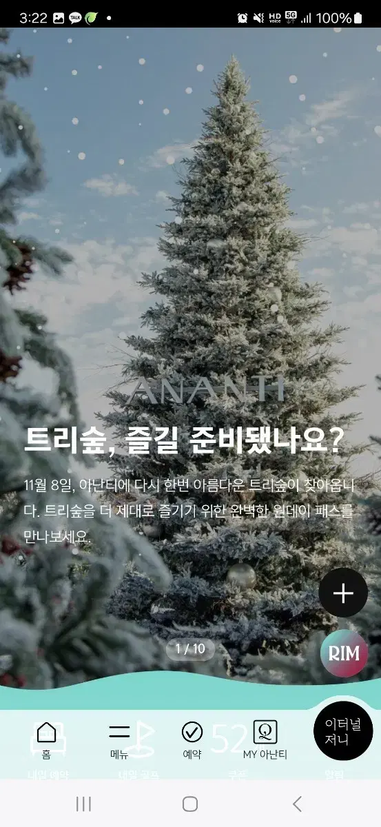 아난티 앳 부산 빌라쥬 스위트 룸