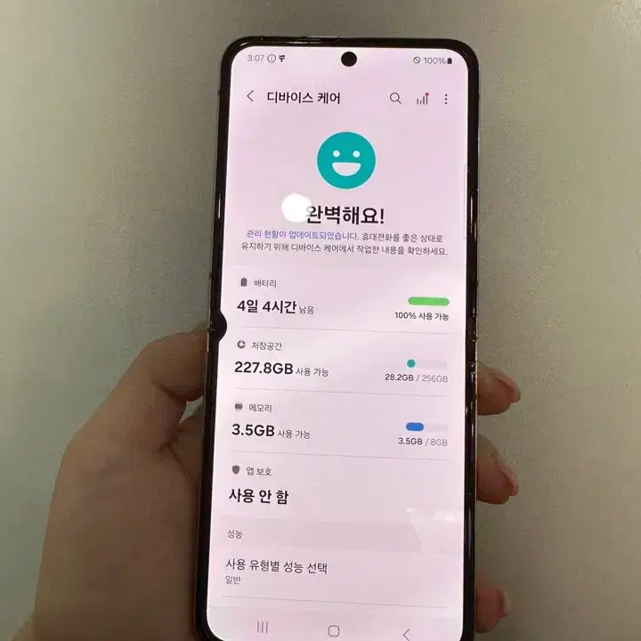 보증기간O)갤럭시Z플립5 256GB 크림