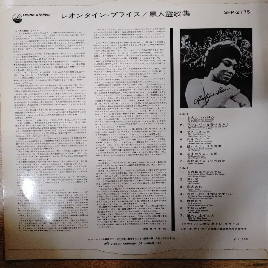 LEONTYNE PRICE 음반 (LP 턴테이블 오디오 앰프