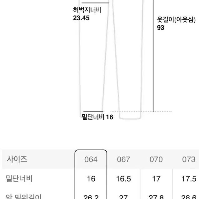 에잇세컨즈 슬림 데님 청바지 블랙