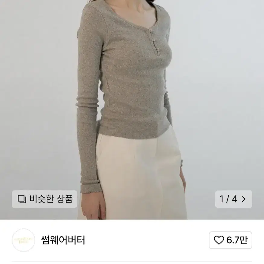 썸웨어버터  레이스 버튼 롱 탑 그레이