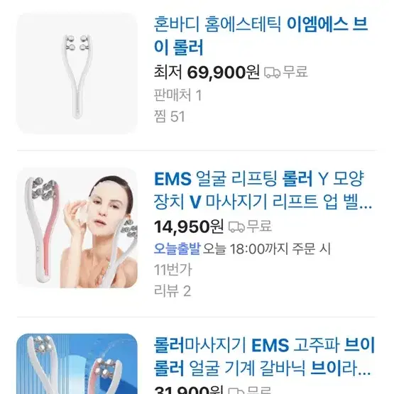 Ems 브이롤러 경락 고주파 저주파