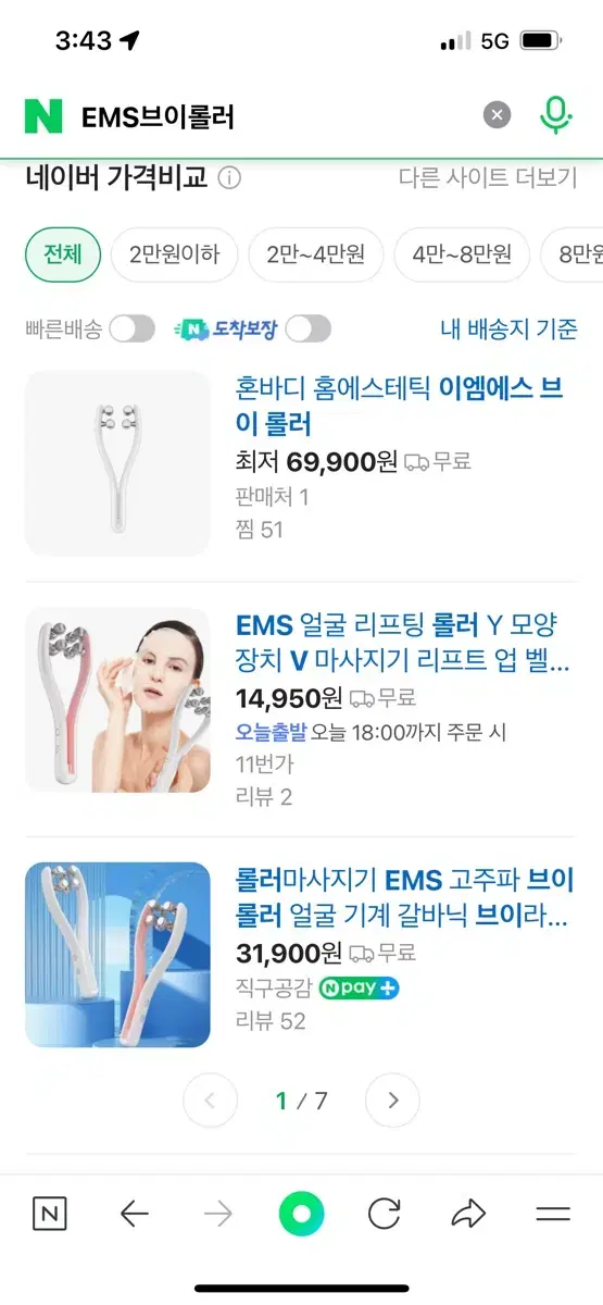 Ems 브이롤러 경락 고주파 저주파