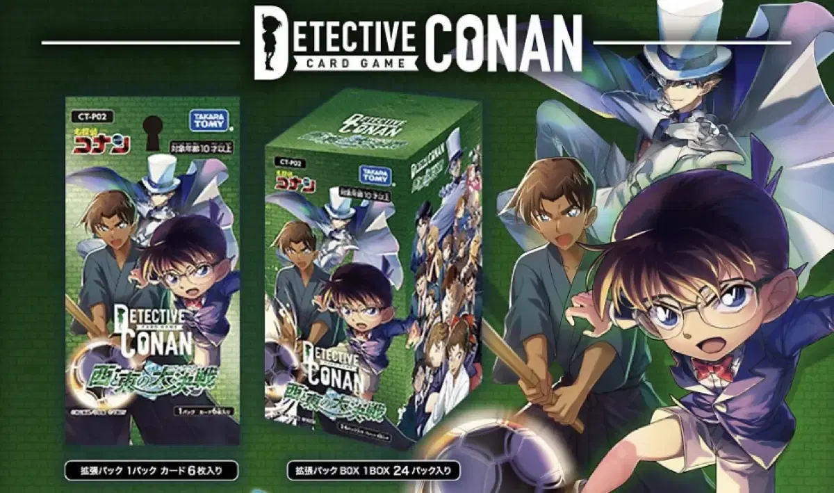 Detective Conan Booster Pack2 Boxes