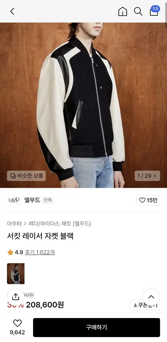 엘무드 서킷 레이서 자켓