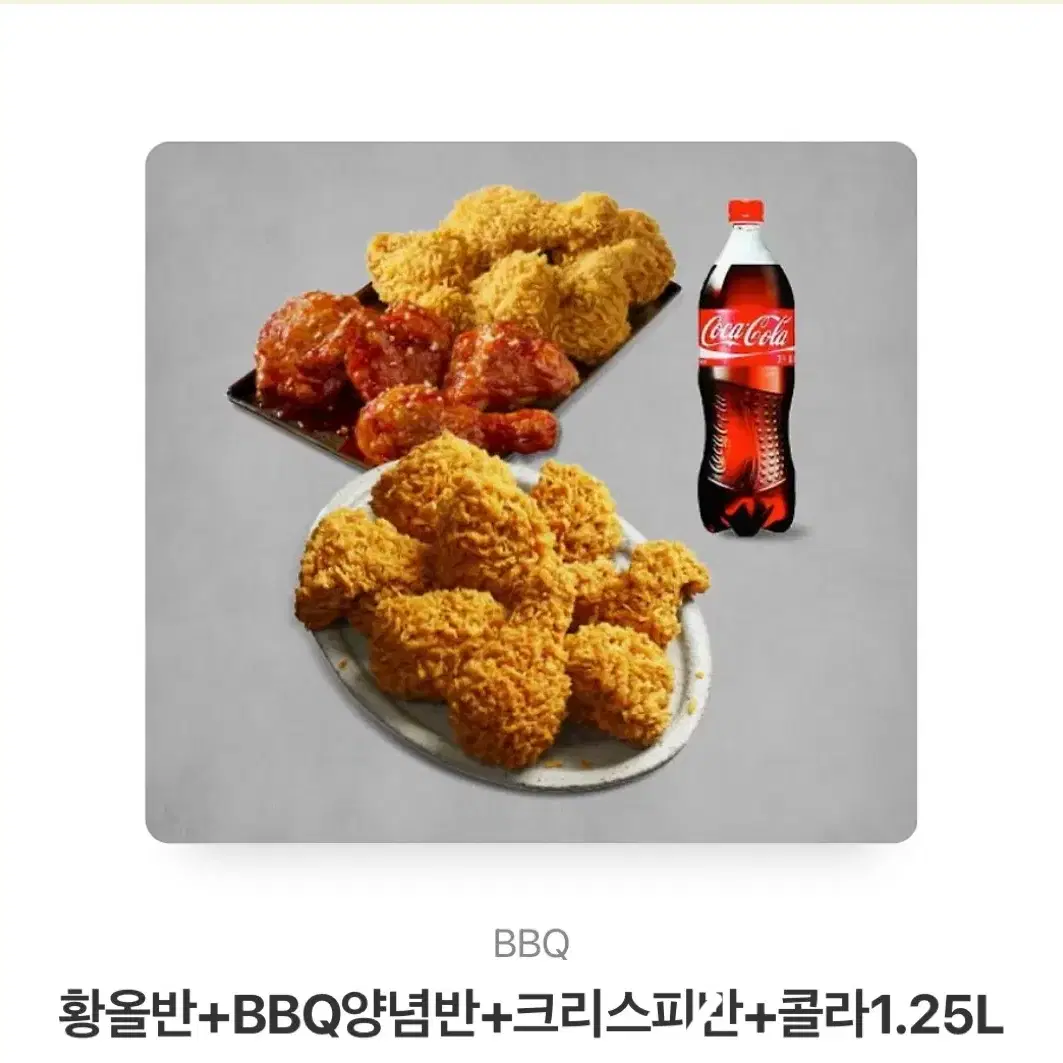 비비큐 황금올리브 양념 크리스피