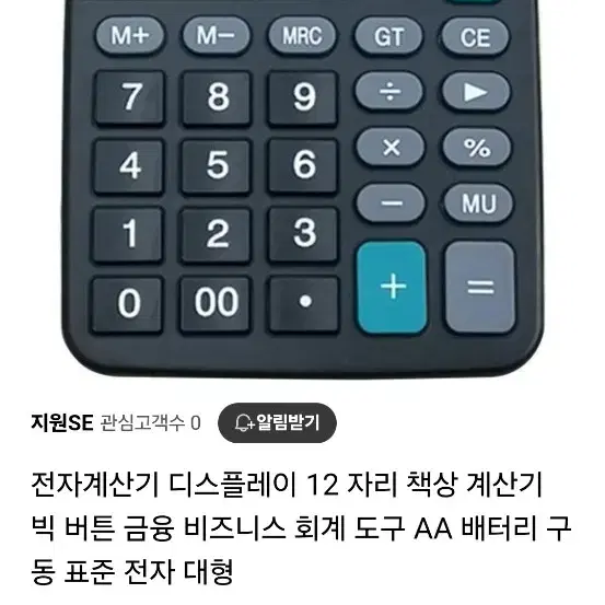 공학용 계산기