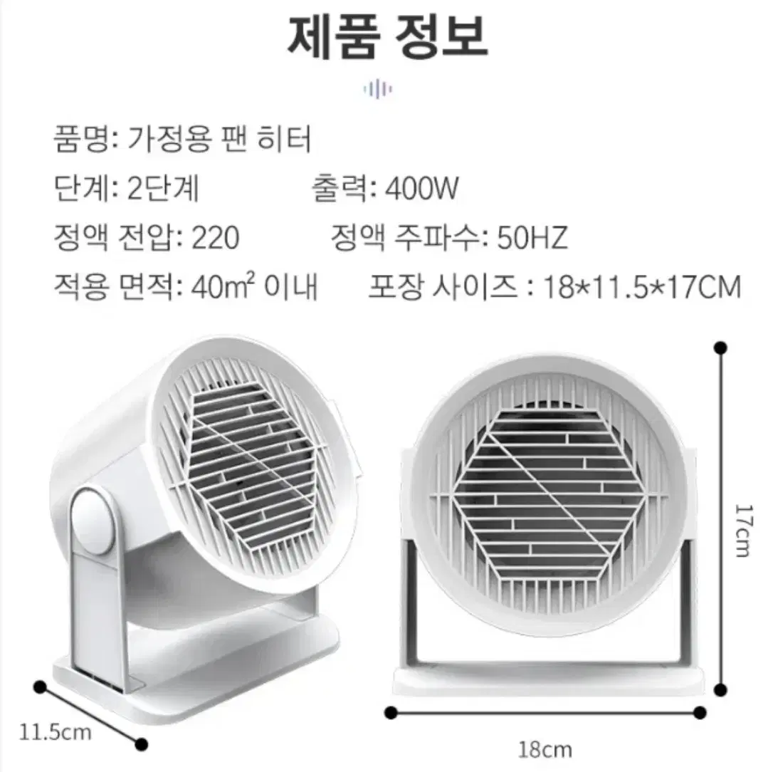 가정용 팬 히터