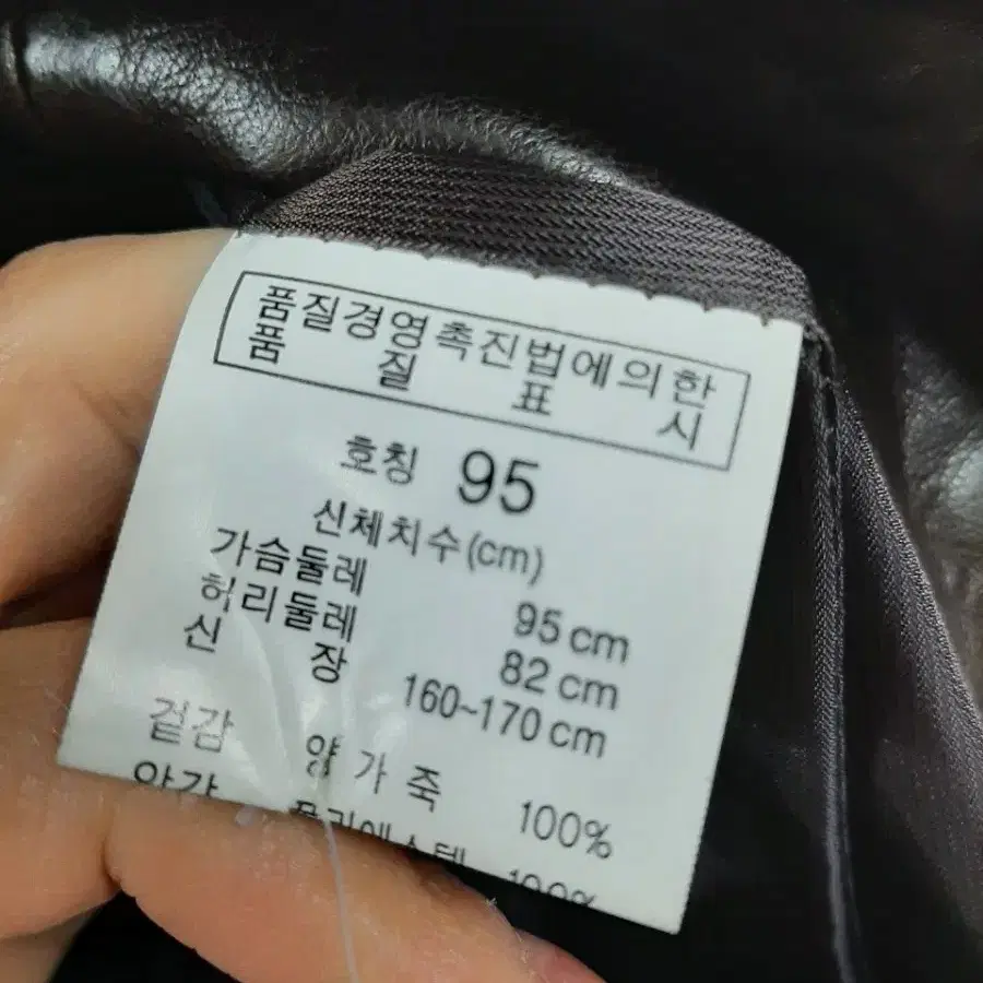 (95) 레독스 가죽자켓