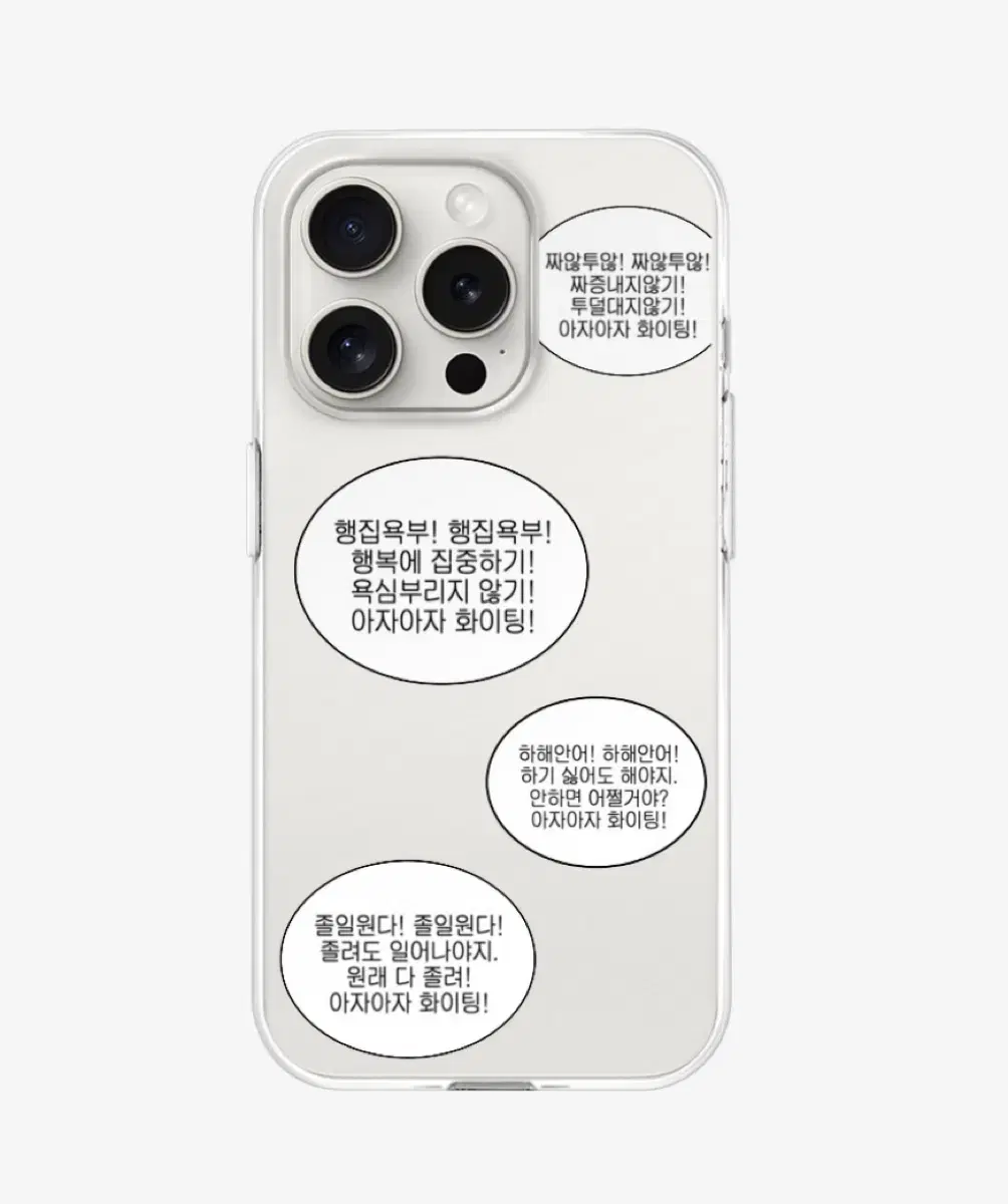 !Hangover! A phone case that's comforting for some reason 13promax