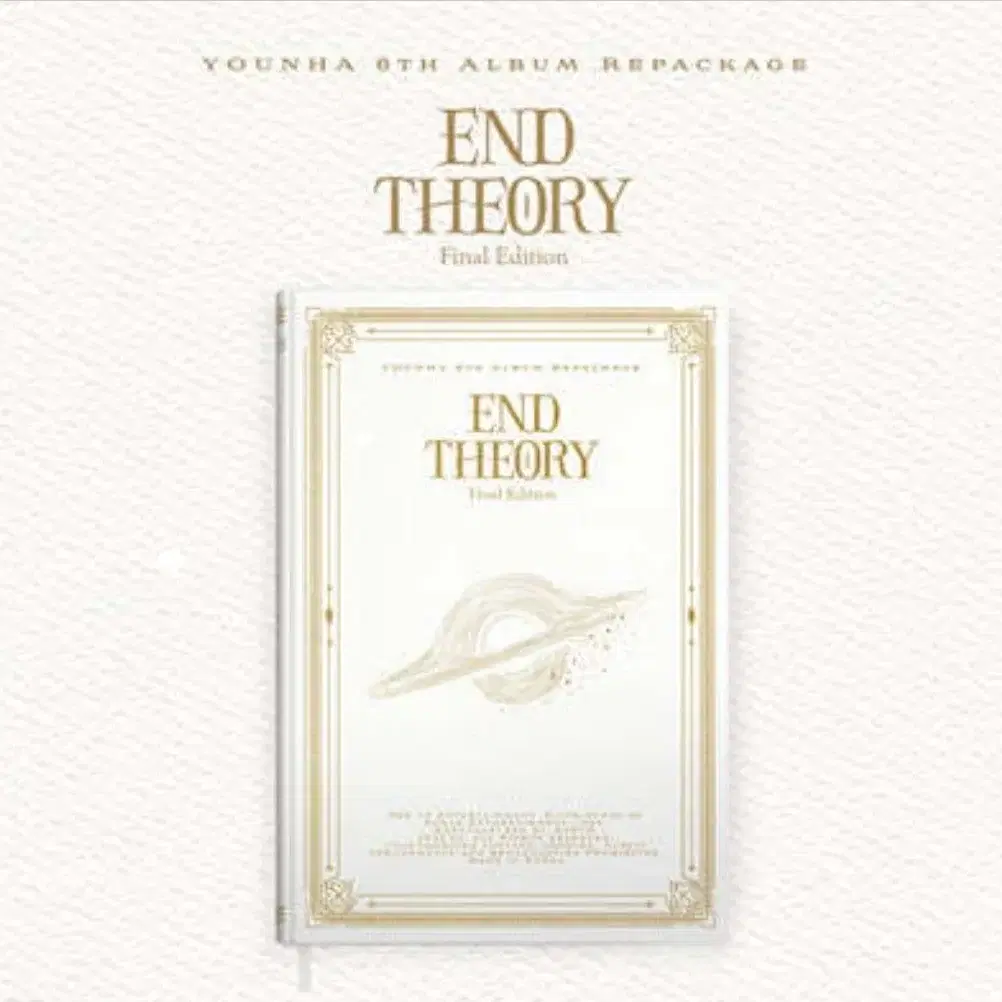 구매) 윤하6집 리패키지 end theory 구합니다