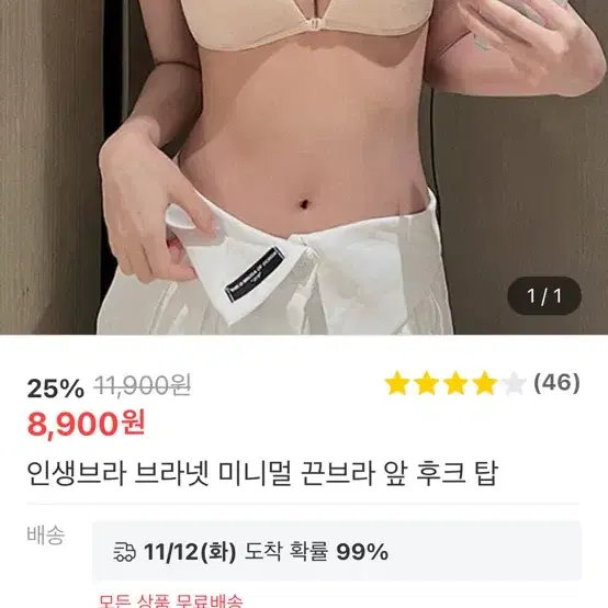 앞 후크탑 끈브라 블랙,화이트1+1