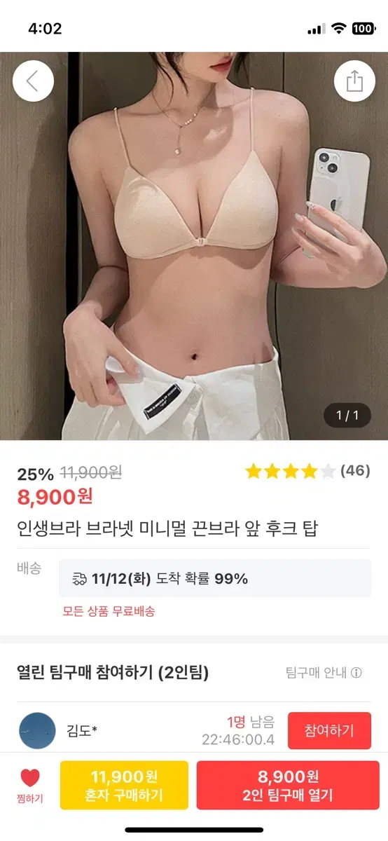 앞 후크탑 끈브라 블랙,화이트 2개