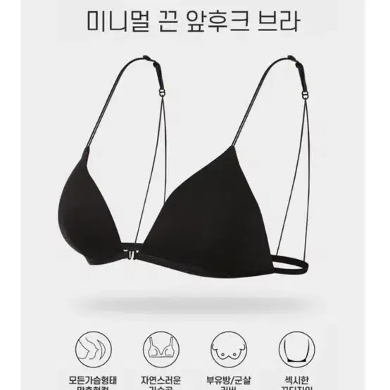 앞 후크탑 끈브라 블랙,화이트 2개