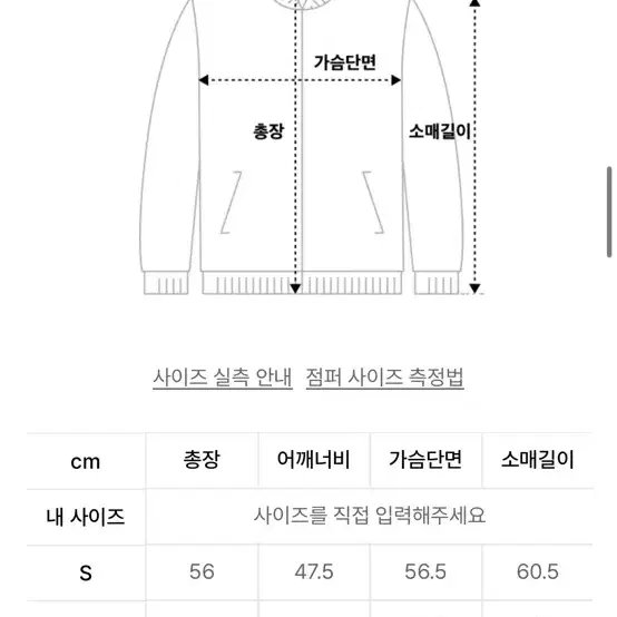 마리떼 바시티자켓