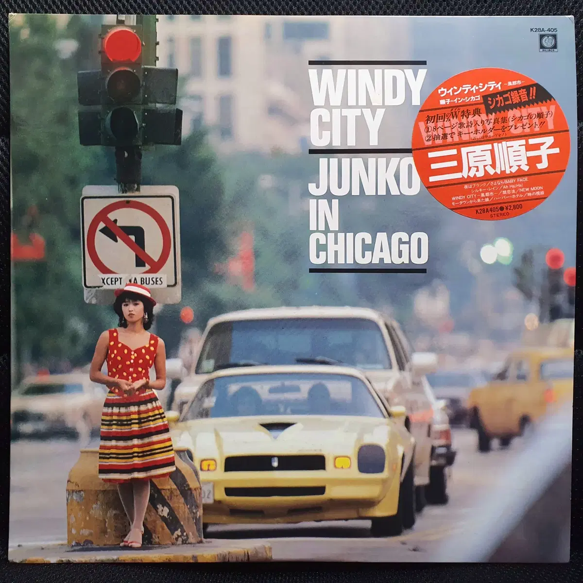 미하라 준코 WINDY CITY / JUNKO IN CHICAGO LP