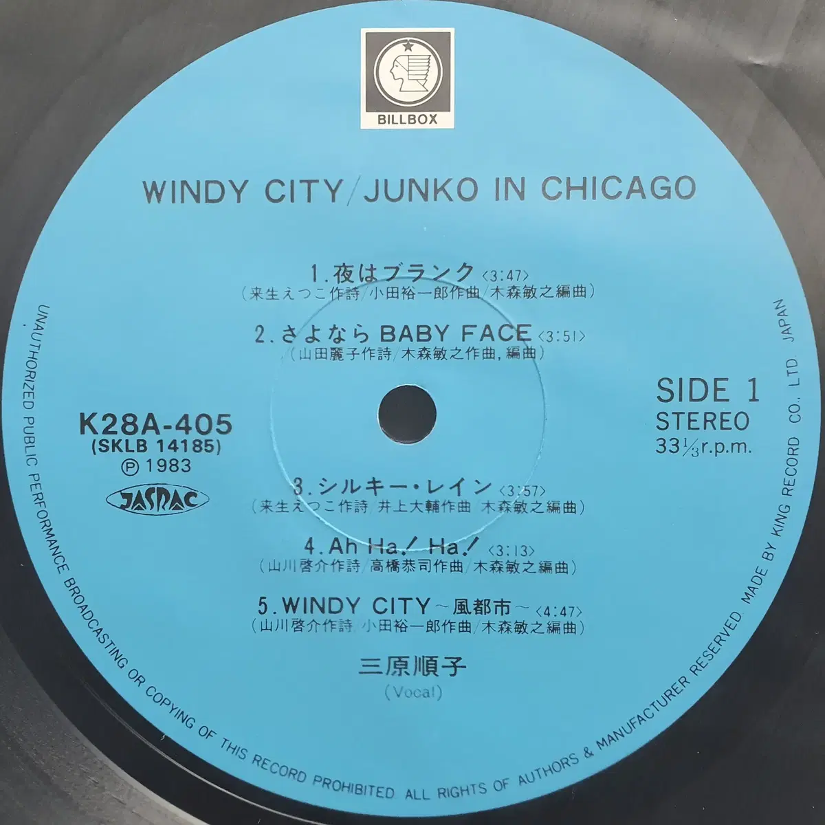 미하라 준코 WINDY CITY / JUNKO IN CHICAGO LP