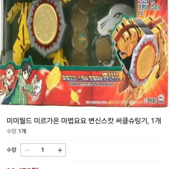 고전완구)미르가온