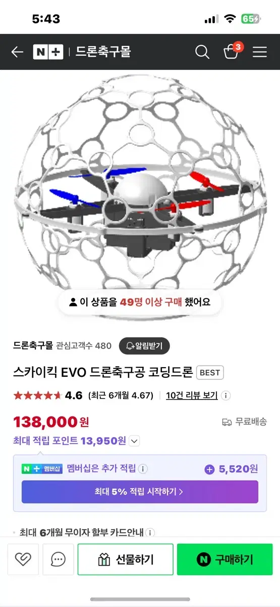 스카이킥 evo 축구코딩드론 거의 새상품 급처 싸게 팔아요