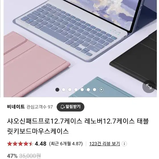 샤오신 페드 12.7 케이스