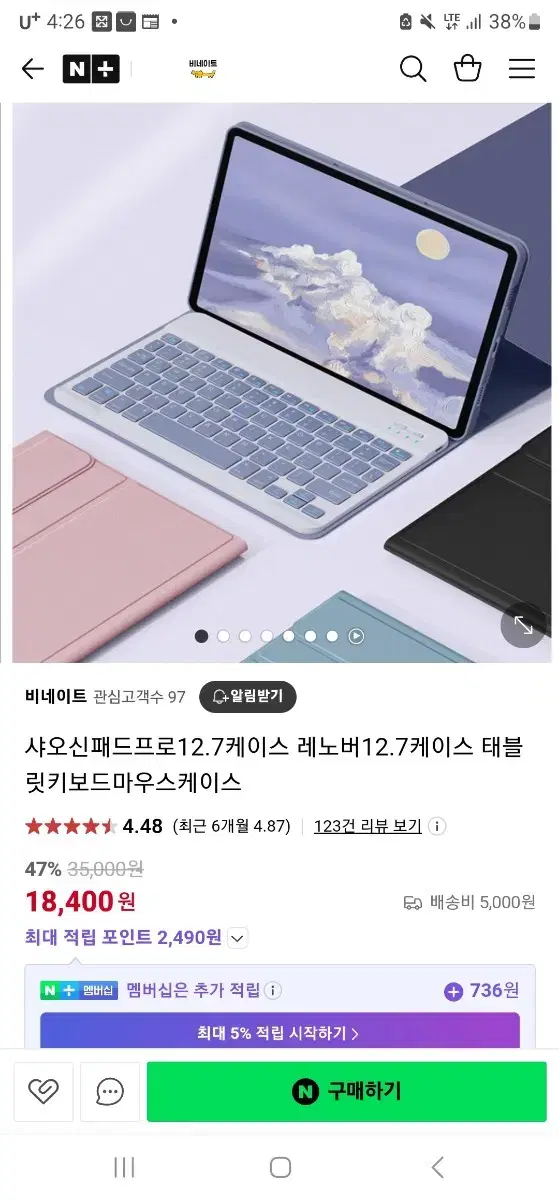 샤오신 페드 12.7 케이스