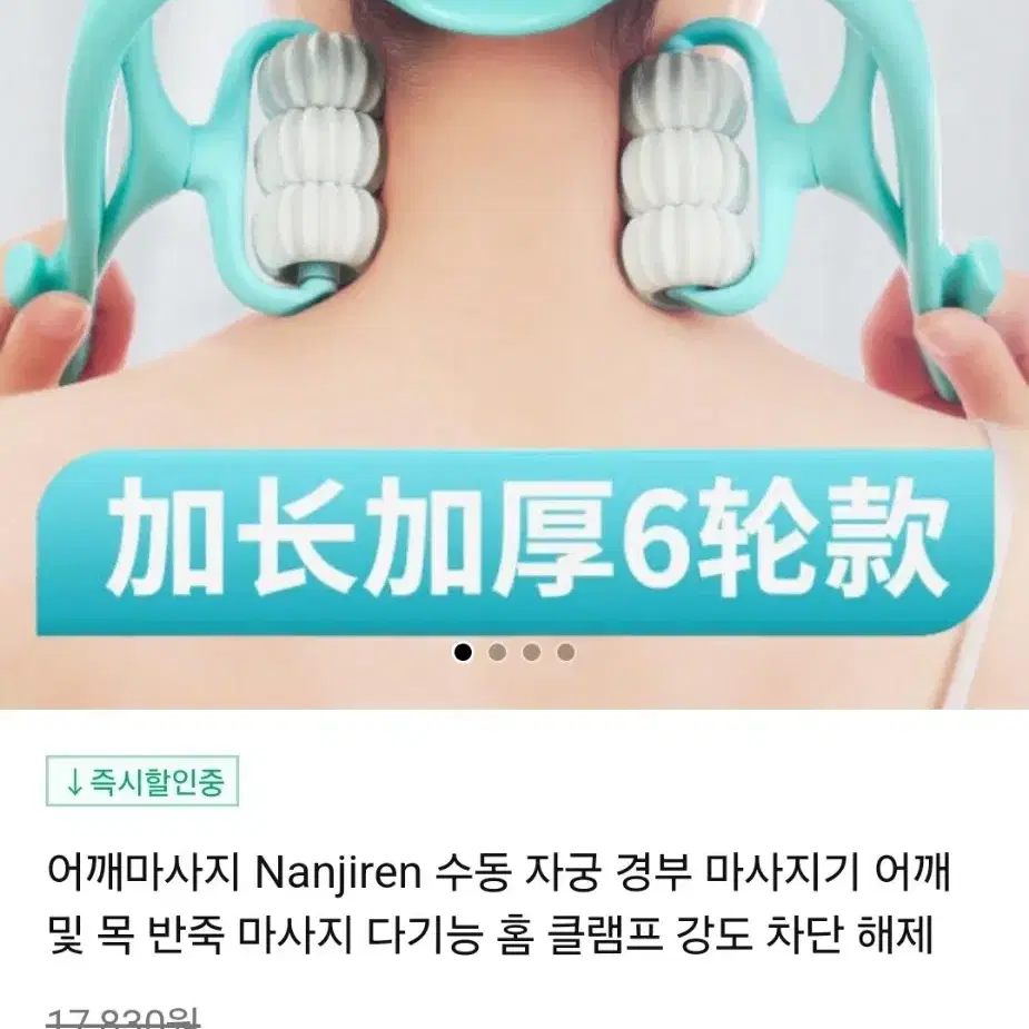 경추 마사지기 수동 어깨 및 목 마사지 목 통증 홈 다기능 반죽 목 경추