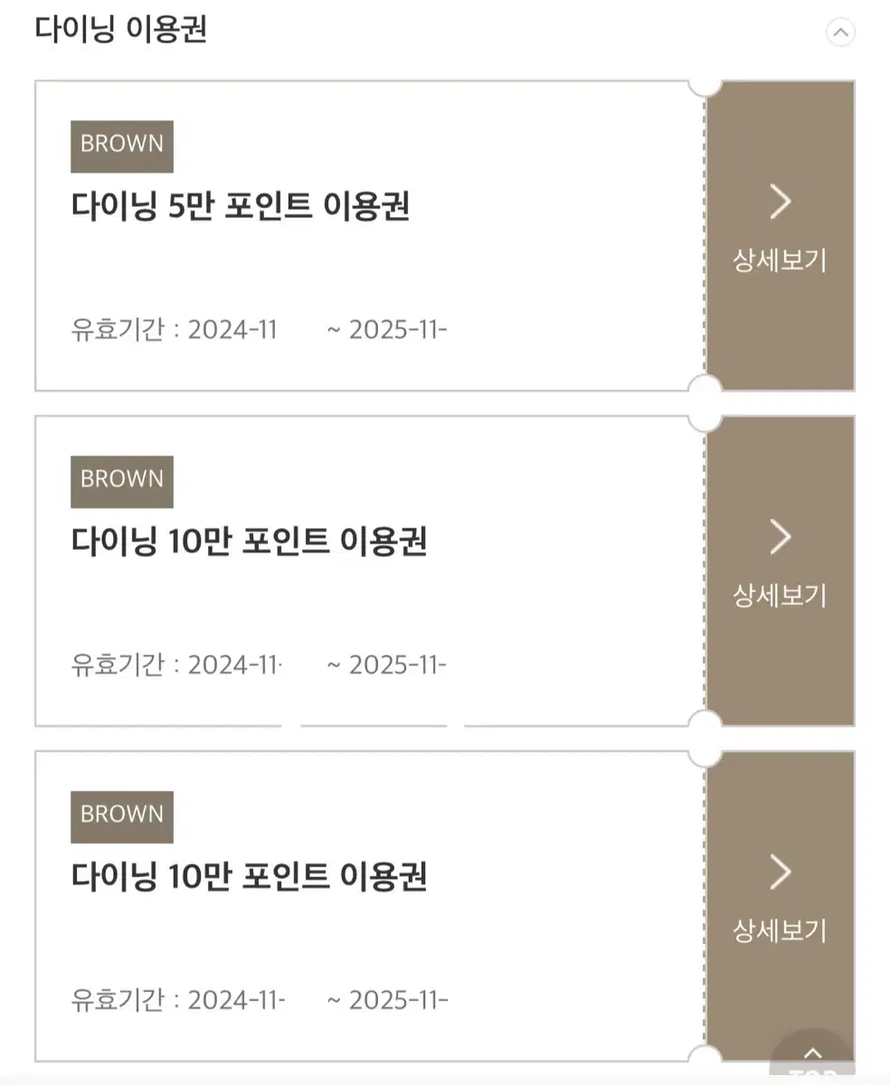 (서울/제주)신라호텔 다이닝 10만원권 2매, 5만원 1매