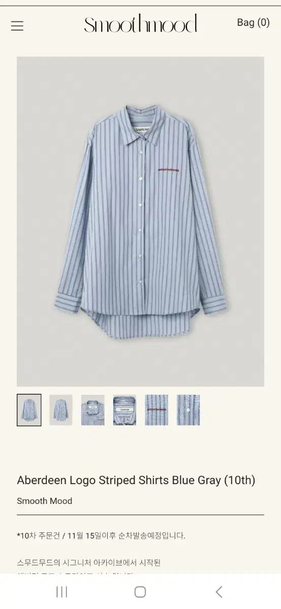 스무스무드 Aberdeen Logo Striped Shirts Blue