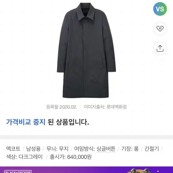 (95)질스튜어트뉴욕 간절기 맥코트