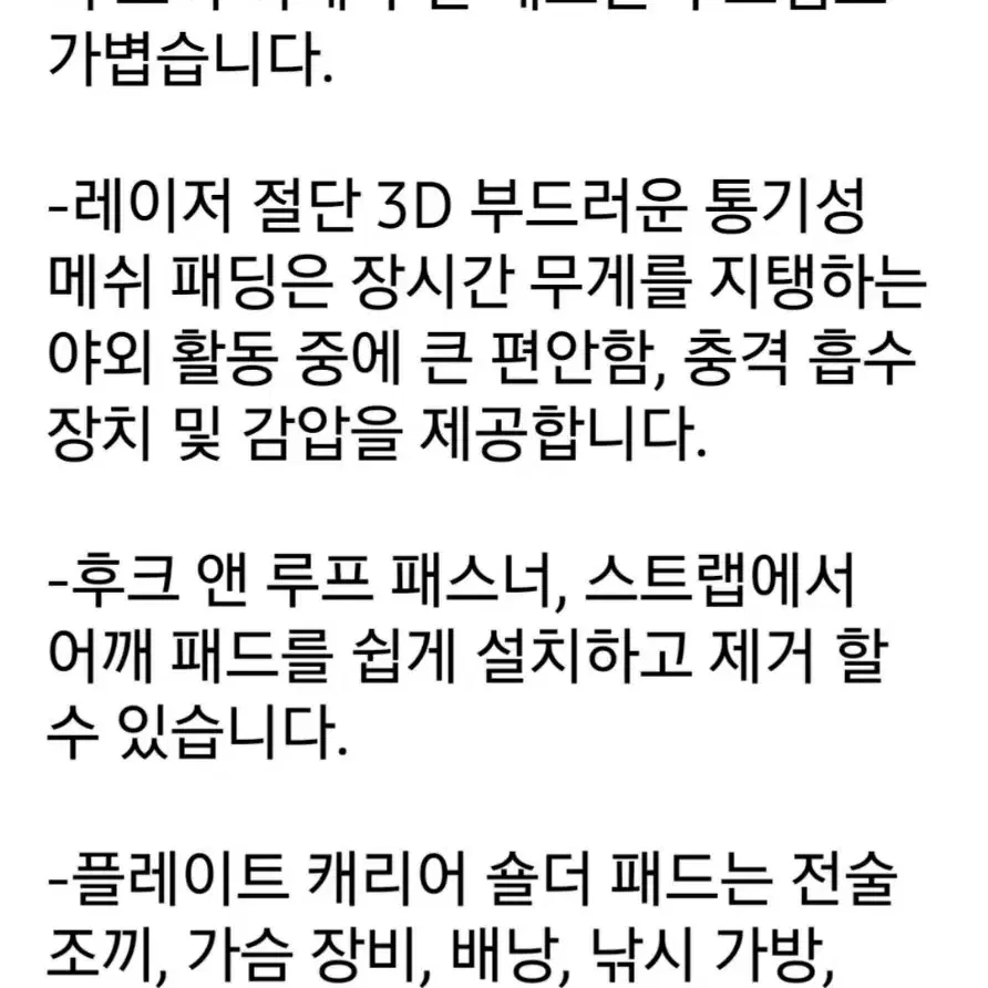 어깨끈 패드  슬링어깨패드 가방  어깨끈 쿠션패드